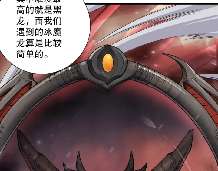漫画《死灵法师！我即是天灾》第135话 魔龙殿第68张图