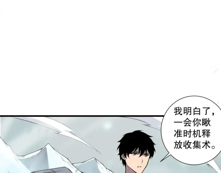 漫画《死灵法师！我即是天灾》第135话 魔龙殿第71张图