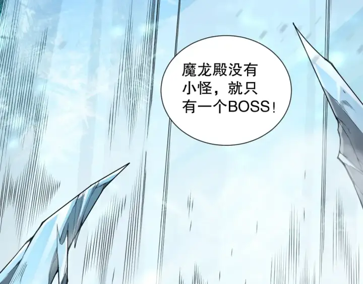 漫画《死灵法师！我即是天灾》第135话 魔龙殿第74张图