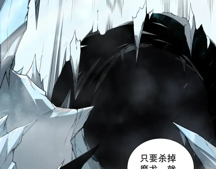 漫画《死灵法师！我即是天灾》第135话 魔龙殿第75张图