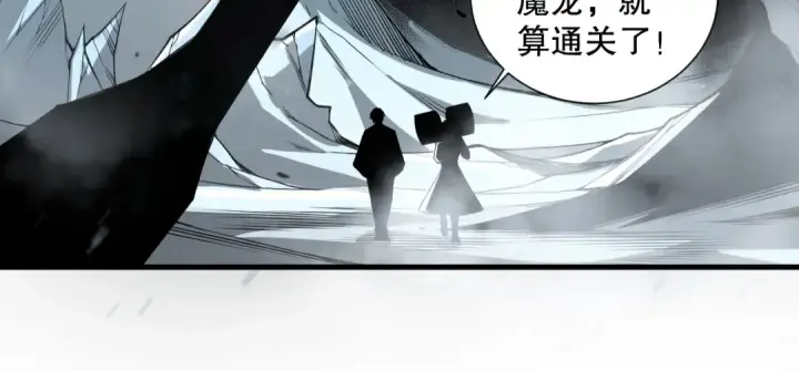 漫画《死灵法师！我即是天灾》第135话 魔龙殿第76张图