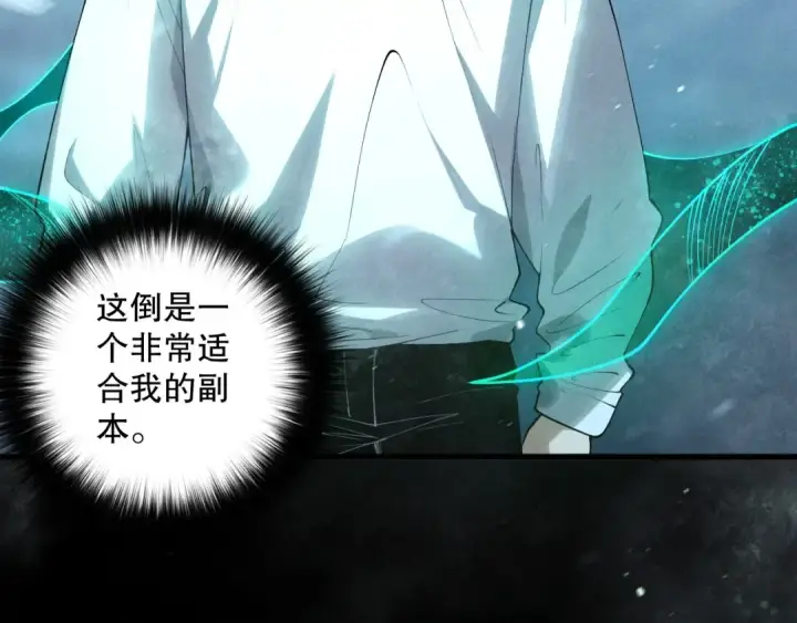 漫画《死灵法师！我即是天灾》第135话 魔龙殿第79张图