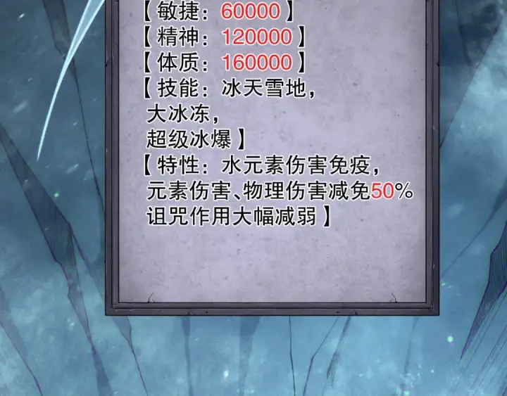 漫画《死灵法师！我即是天灾》第135话 魔龙殿第84张图