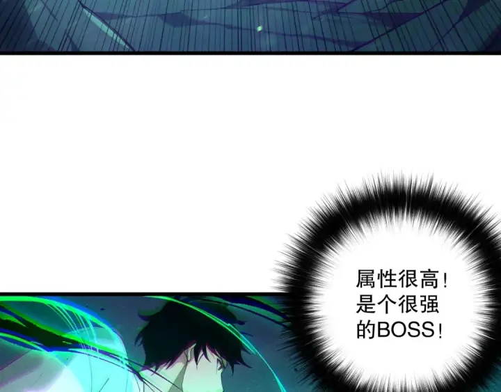 漫画《死灵法师！我即是天灾》第135话 魔龙殿第87张图
