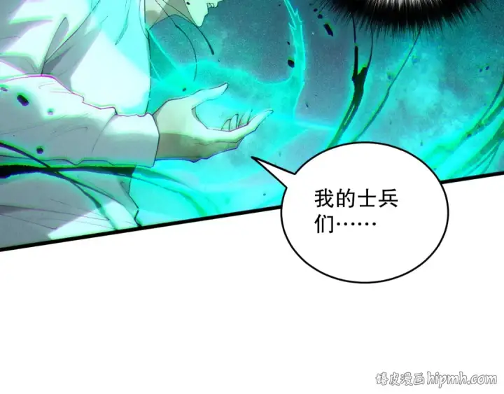 漫画《死灵法师！我即是天灾》第135话 魔龙殿第88张图
