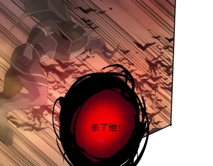 漫画《死灵法师！我即是天灾》第135话 魔龙殿第9张图