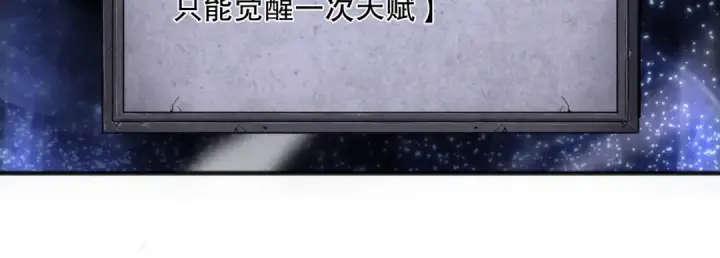 漫画《死灵法师！我即是天灾》第136话 魔龙殿冰魔龙第126张图