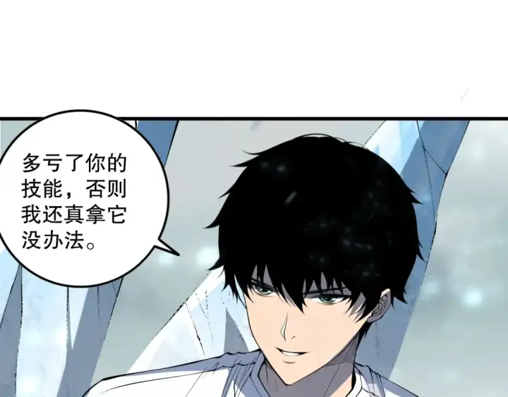 漫画《死灵法师！我即是天灾》第136话 魔龙殿冰魔龙第127张图
