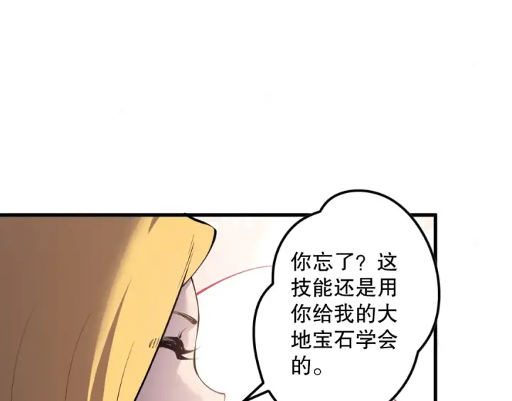 漫画《死灵法师！我即是天灾》第136话 魔龙殿冰魔龙第129张图