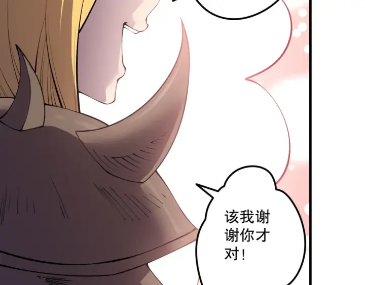 漫画《死灵法师！我即是天灾》第136话 魔龙殿冰魔龙第130张图
