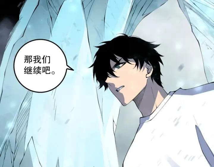 漫画《死灵法师！我即是天灾》第136话 魔龙殿冰魔龙第132张图