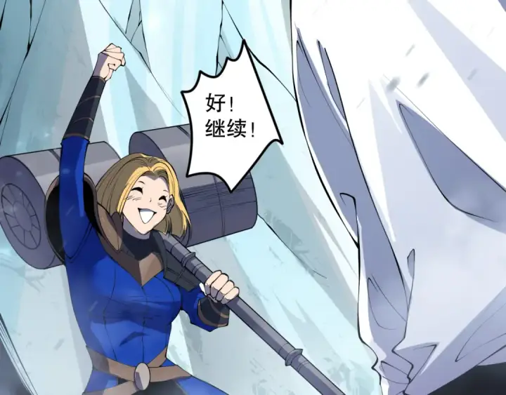 漫画《死灵法师！我即是天灾》第136话 魔龙殿冰魔龙第133张图