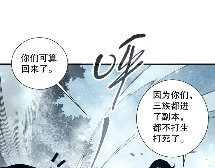 漫画《死灵法师！我即是天灾》第136话 魔龙殿冰魔龙第139张图