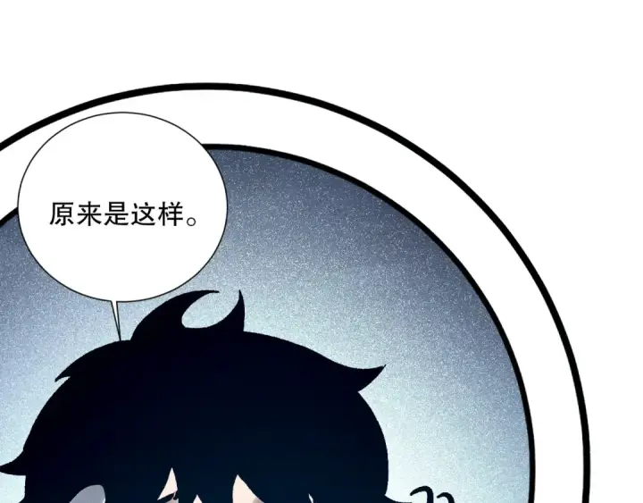 漫画《死灵法师！我即是天灾》第136话 魔龙殿冰魔龙第142张图