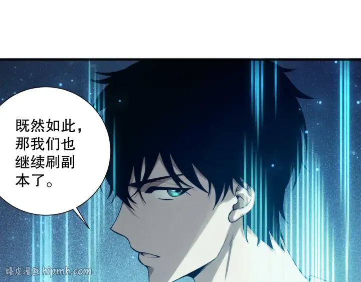漫画《死灵法师！我即是天灾》第136话 魔龙殿冰魔龙第144张图