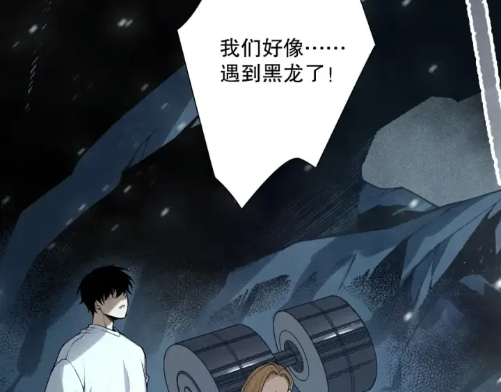 漫画《死灵法师！我即是天灾》第136话 魔龙殿冰魔龙第149张图