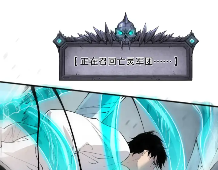 漫画《死灵法师！我即是天灾》第136话 魔龙殿冰魔龙第43张图