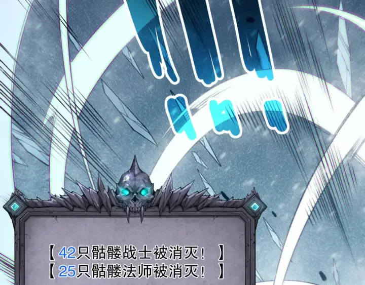 漫画《死灵法师！我即是天灾》第136话 魔龙殿冰魔龙第51张图