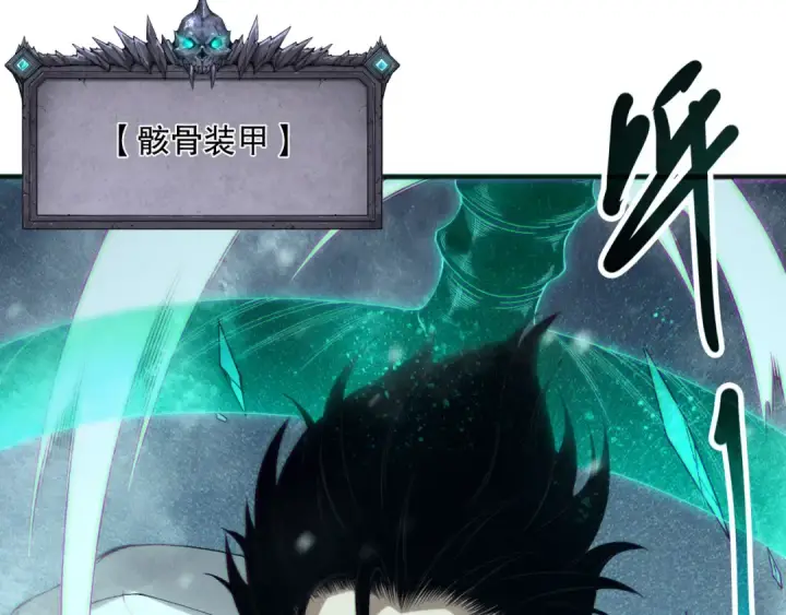 漫画《死灵法师！我即是天灾》第136话 魔龙殿冰魔龙第55张图
