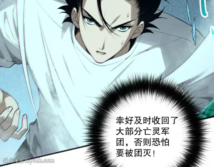 漫画《死灵法师！我即是天灾》第136话 魔龙殿冰魔龙第56张图