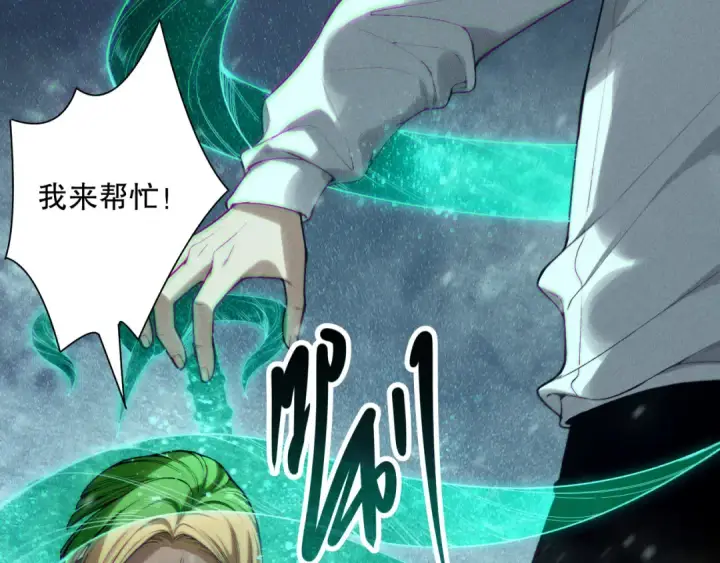 漫画《死灵法师！我即是天灾》第136话 魔龙殿冰魔龙第58张图