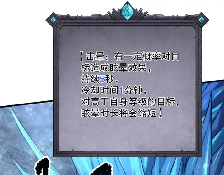 漫画《死灵法师！我即是天灾》第136话 魔龙殿冰魔龙第63张图