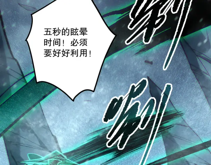 漫画《死灵法师！我即是天灾》第136话 魔龙殿冰魔龙第77张图