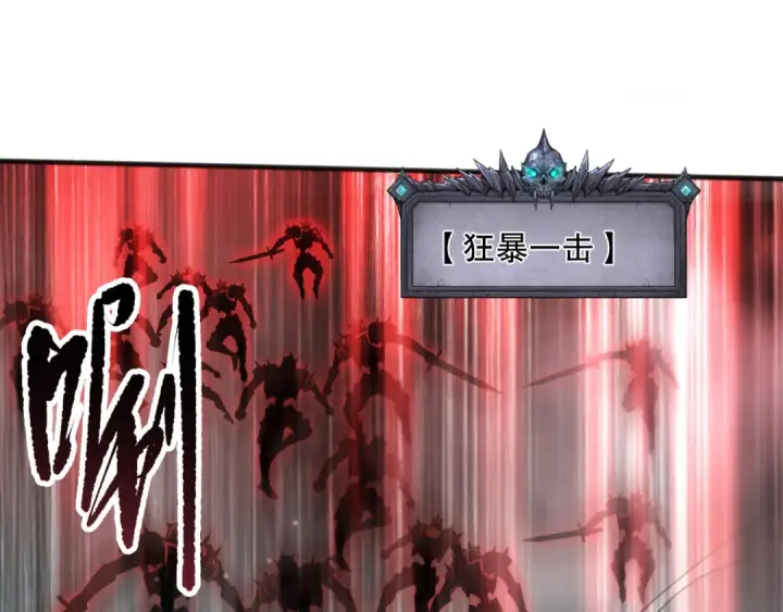 漫画《死灵法师！我即是天灾》第136话 魔龙殿冰魔龙第91张图