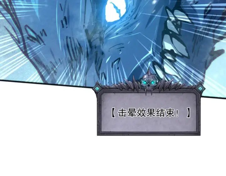 漫画《死灵法师！我即是天灾》第136话 魔龙殿冰魔龙第95张图