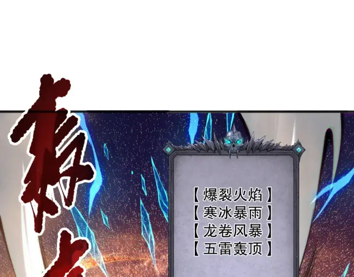 漫画《死灵法师！我即是天灾》第137话  黑魔龙！第102张图