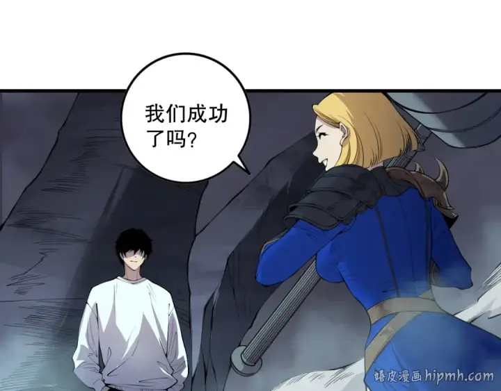 漫画《死灵法师！我即是天灾》第137话  黑魔龙！第112张图