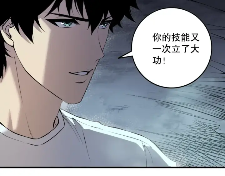 漫画《死灵法师！我即是天灾》第137话  黑魔龙！第114张图