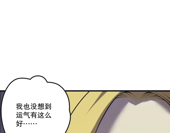 漫画《死灵法师！我即是天灾》第137话  黑魔龙！第115张图