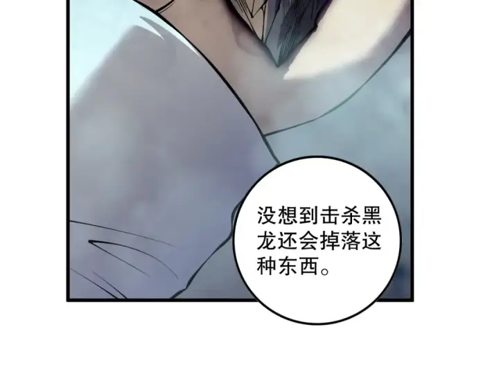 漫画《死灵法师！我即是天灾》第137话  黑魔龙！第124张图