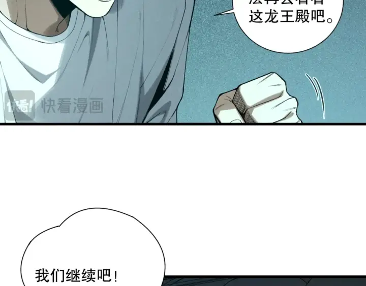 漫画《死灵法师！我即是天灾》第137话  黑魔龙！第127张图