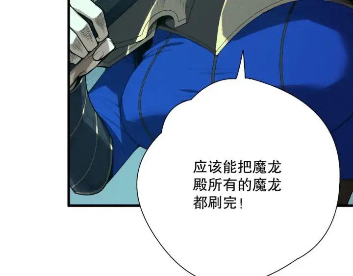 漫画《死灵法师！我即是天灾》第137话  黑魔龙！第129张图