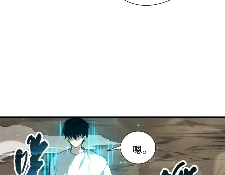 漫画《死灵法师！我即是天灾》第137话  黑魔龙！第130张图