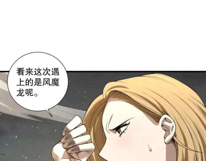 漫画《死灵法师！我即是天灾》第137话  黑魔龙！第138张图