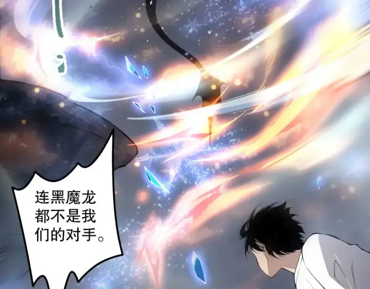 漫画《死灵法师！我即是天灾》第137话  黑魔龙！第153张图