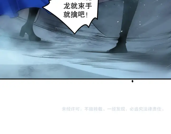 漫画《死灵法师！我即是天灾》第137话  黑魔龙！第155张图