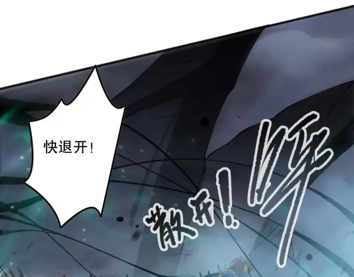 漫画《死灵法师！我即是天灾》第137话  黑魔龙！第22张图