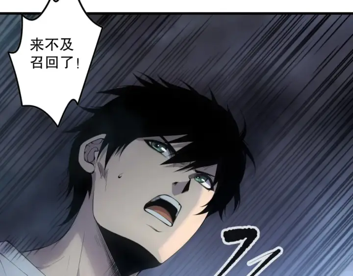漫画《死灵法师！我即是天灾》第137话  黑魔龙！第33张图