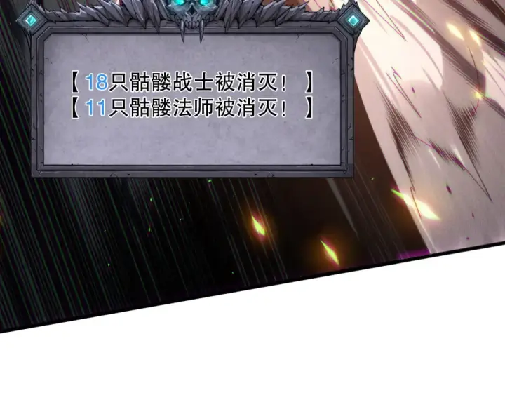 漫画《死灵法师！我即是天灾》第137话  黑魔龙！第38张图