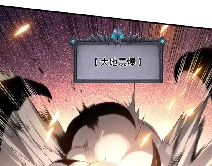 漫画《死灵法师！我即是天灾》第137话  黑魔龙！第42张图