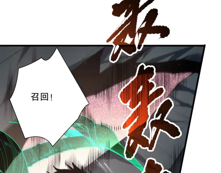 漫画《死灵法师！我即是天灾》第137话  黑魔龙！第45张图