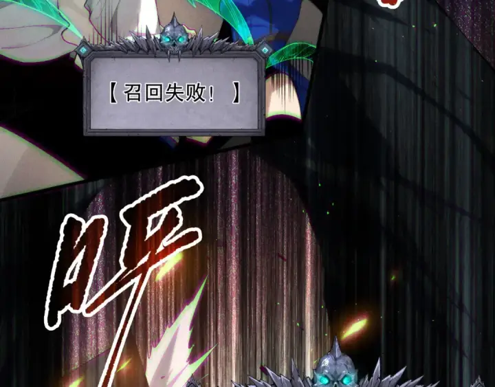 漫画《死灵法师！我即是天灾》第137话  黑魔龙！第47张图