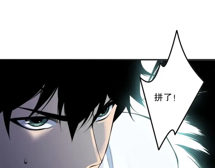 漫画《死灵法师！我即是天灾》第137话  黑魔龙！第52张图