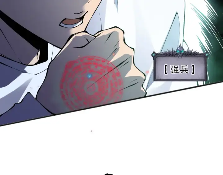 漫画《死灵法师！我即是天灾》第137话  黑魔龙！第53张图