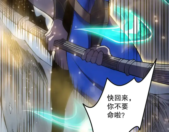 漫画《死灵法师！我即是天灾》第137话  黑魔龙！第61张图