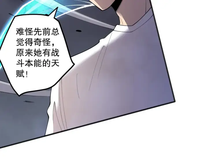漫画《死灵法师！我即是天灾》第137话  黑魔龙！第68张图